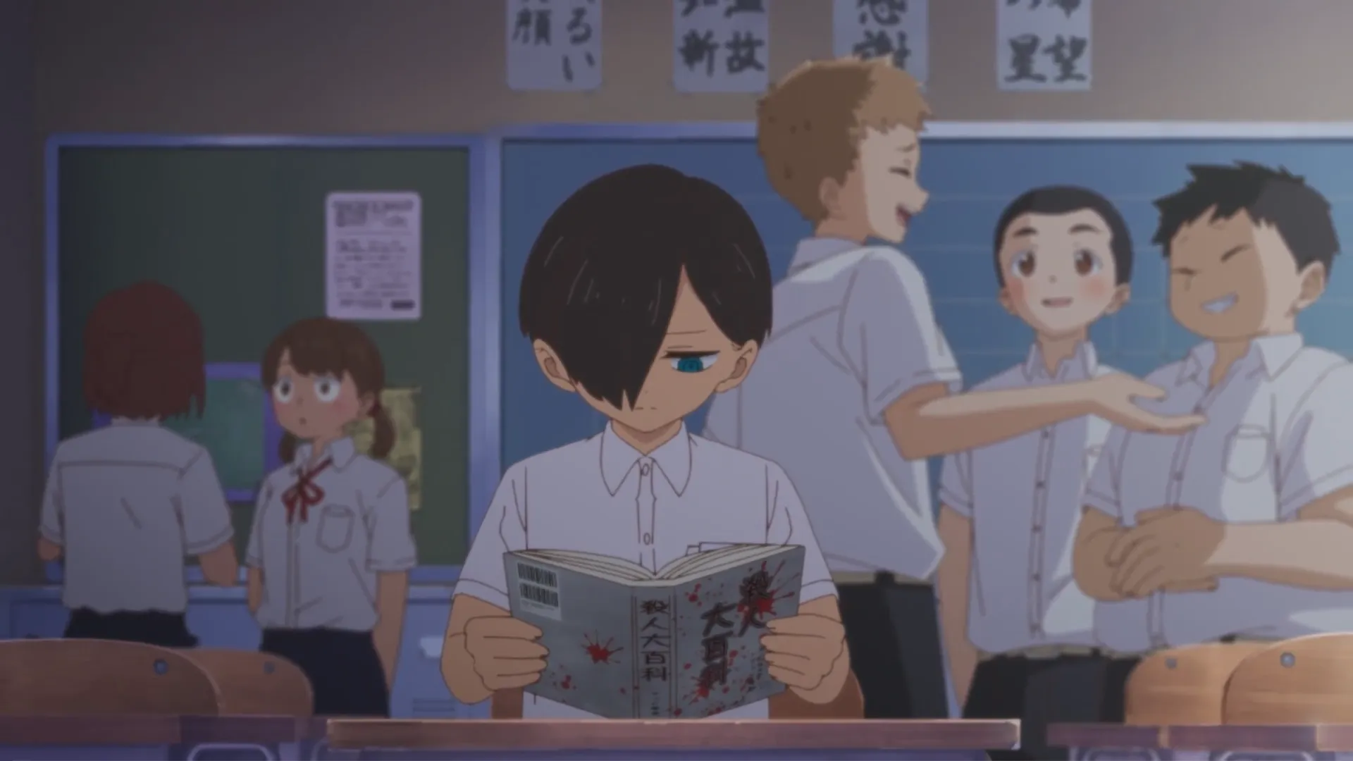 Опасность в моём сердце (Boku no Kokoro no Yabai Yatsu)